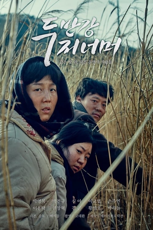 The other side of Dooman River - Movie Poster