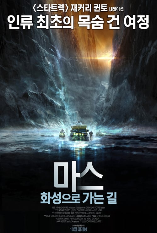Passage to Mars - Movie Poster