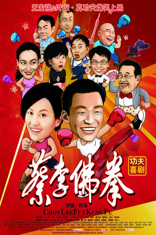Choy Lee Fut Kung Fu - Movie Poster Choy Lee Fut Kung Fu - Movie Poster