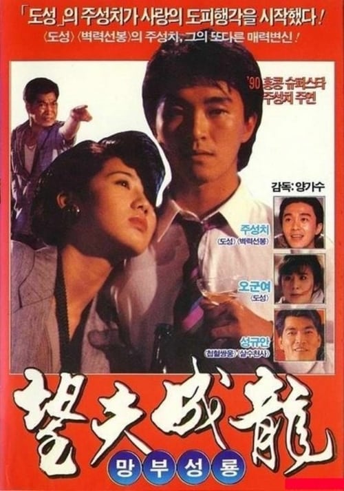 Love Is Love - Movie Poster Love Is Love - Movie Poster