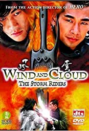 风云2 - Movie Poster 风云2 - Movie Poster