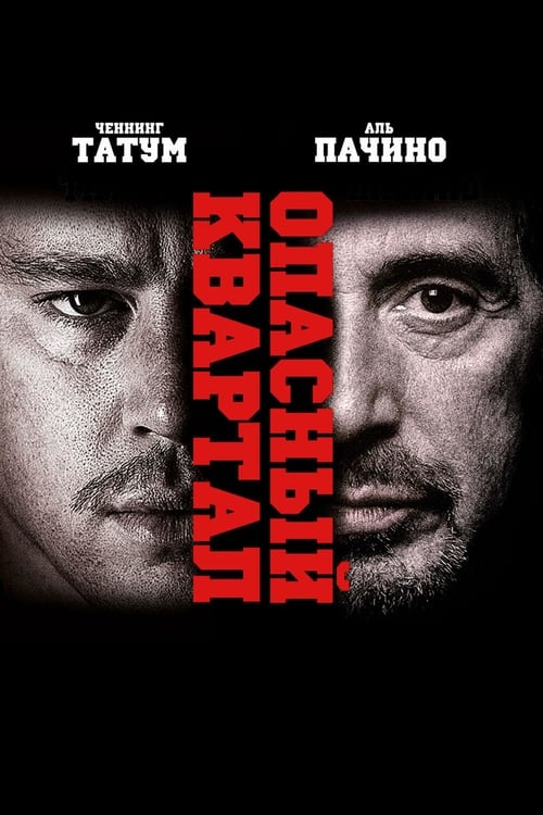 The Son of No One - Movie Poster The Son of No One - Movie Poster
