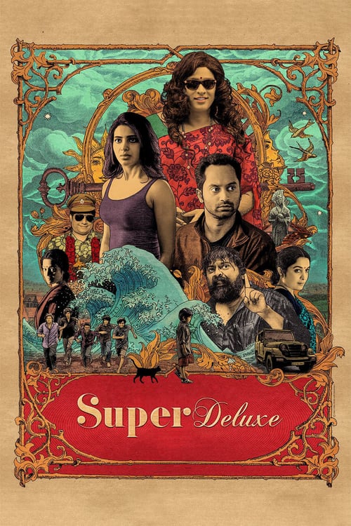 Super Deluxe - Movie Poster Super Deluxe - Movie Poster