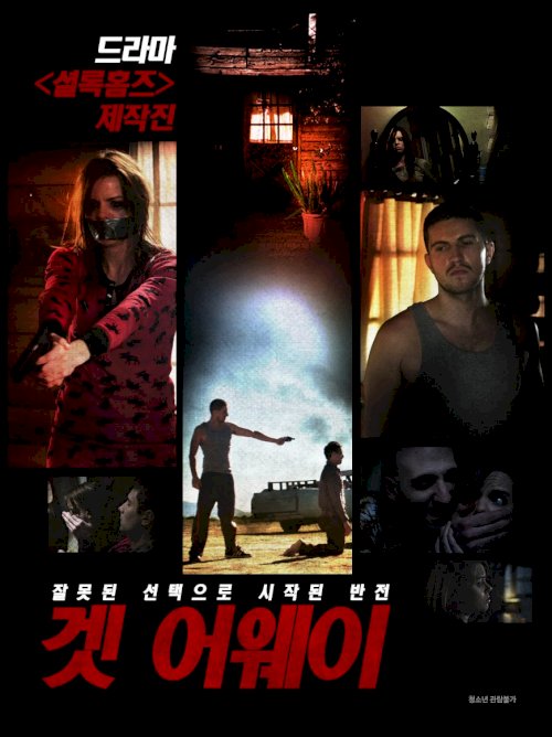 Nobody Can Cool - Movie Poster Nobody Can Cool - Movie Poster