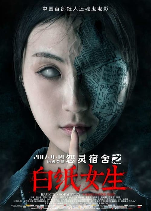 Haunted Dormitory: White Paper Girl - Movie Poster Haunted Dormitory: White Paper Girl - Movie Poster