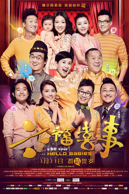 Hello Babies - Movie Poster Hello Babies - Movie Poster