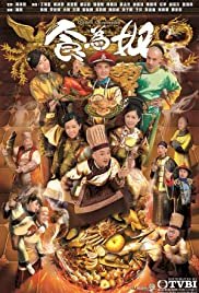 Gilded Chopsticks - Movie Poster Gilded Chopsticks - Movie Poster