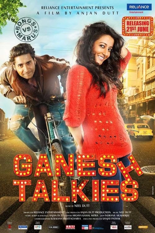 Ganesh Talkies - Movie Poster Ganesh Talkies - Movie Poster