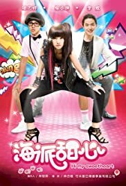 Hai pai tian xin - Movie Poster Hai pai tian xin - Movie Poster
