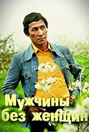 Men without Women - Movie Poster Men without Women - Movie Poster