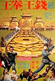The Kings of Fists and Dollars - Movie Poster The Kings of Fists and Dollars - Movie Poster