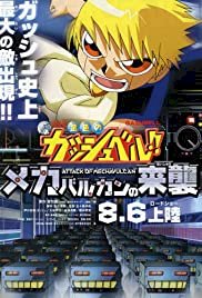 Zatch Bell! Attack of Mechavulcan - Movie Poster Zatch Bell! Attack of Mechavulcan - Movie Poster