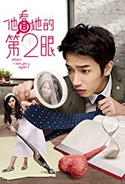 Ta kan ta de di 2 yan - Movie Poster