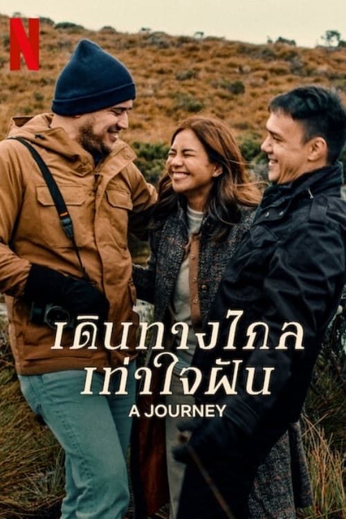 A Journey - Movie Poster A Journey - Movie Poster
