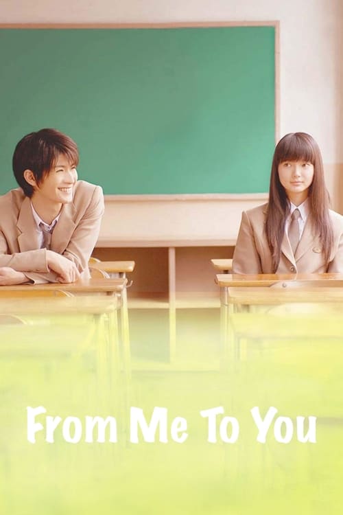 From Me to You - Movie Poster From Me to You - Movie Poster