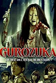 Gurozuka - Movie Poster Gurozuka - Movie Poster