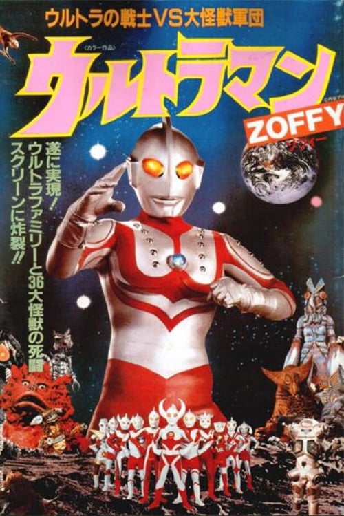 Ultraman Zoffy: Ultra Warriors vs. the Giant Monster Army - Movie Poster Ultraman Zoffy: Ultra Warriors vs. the Giant Monster Army - Movie Poster