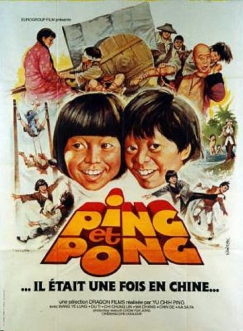 Kung Fu Kids Break Away - Movie Poster Kung Fu Kids Break Away - Movie Poster