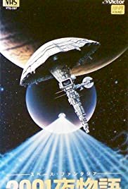 Space Fantasia 2001 Nights - Movie Poster Space Fantasia 2001 Nights - Movie Poster