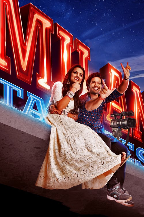 Milan Talkies - Movie Poster Milan Talkies - Movie Poster