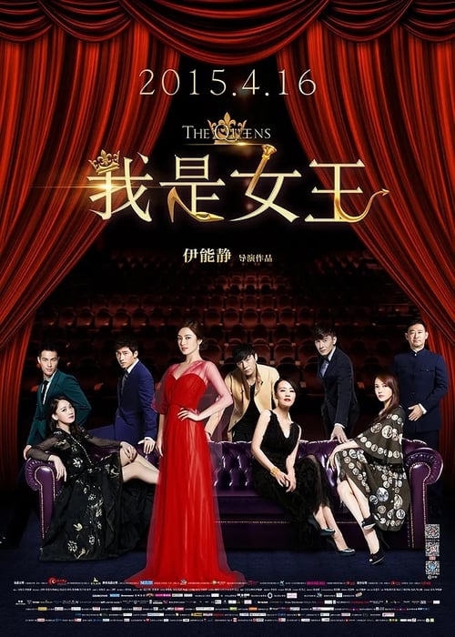 The Queens - Movie Poster The Queens - Movie Poster