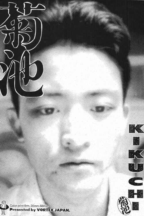Kikuchi - Movie Poster Kikuchi - Movie Poster