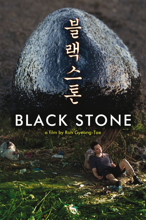Black Stone - Movie Poster Black Stone - Movie Poster