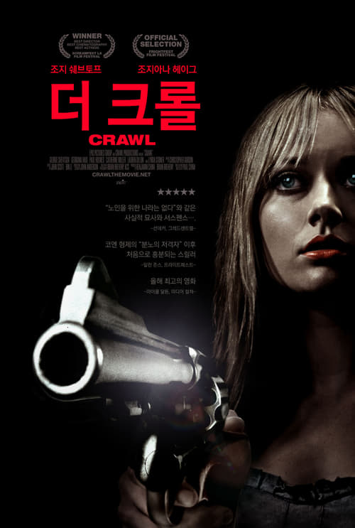 Crawl - Movie Poster Crawl - Movie Poster