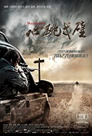 Wild Desert - Movie Poster