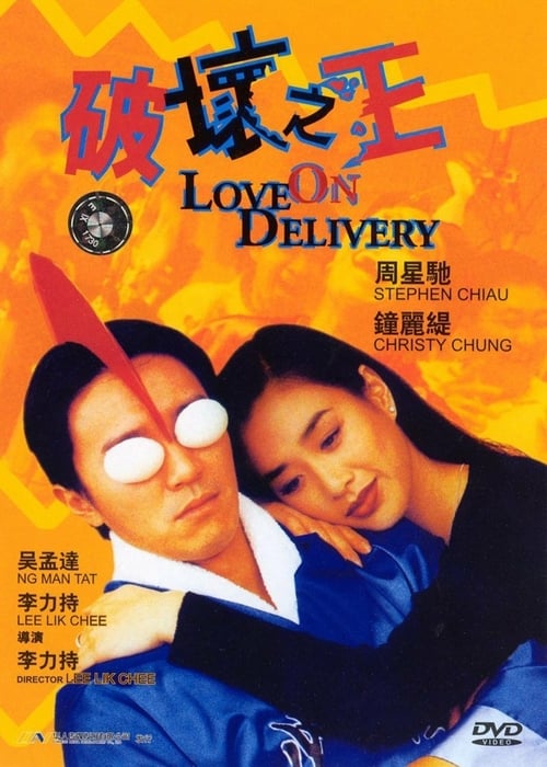 Love on Delivery - Movie Poster Love on Delivery - Movie Poster