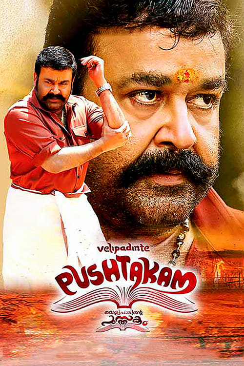 Velipadinte Pusthakam - Movie Poster Velipadinte Pusthakam - Movie Poster