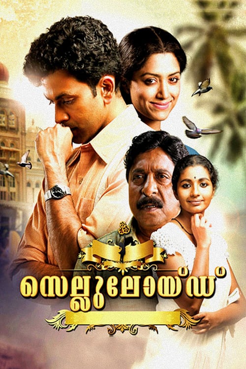 Celluloid - Movie Poster Celluloid - Movie Poster