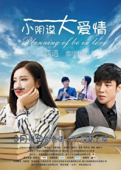 Planning Of Be In Love - Movie Poster