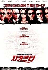 Jakarta - Movie Poster Jakarta - Movie Poster