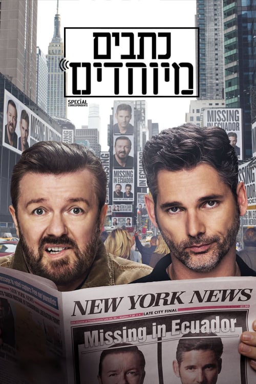 Special Correspondents - Movie Poster Special Correspondents - Movie Poster