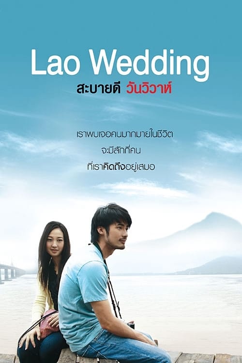 Lao Wedding - Movie Poster Lao Wedding - Movie Poster