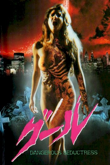 Dangerous Seductress - Movie Poster Dangerous Seductress - Movie Poster