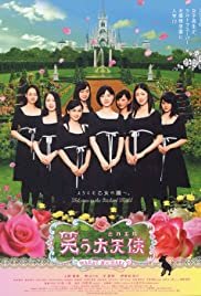 Arch Angels - Movie Poster Arch Angels - Movie Poster