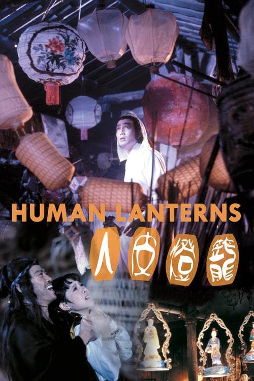 Human Lanterns - Movie Poster Human Lanterns - Movie Poster