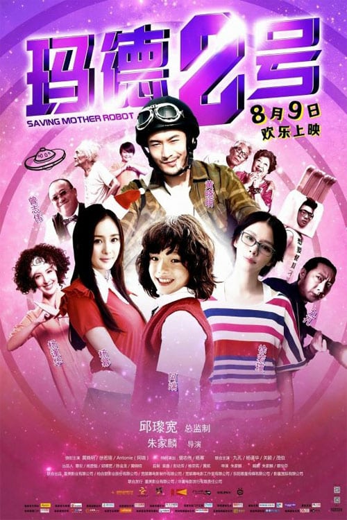 Saving Mother Robot - Movie Poster Saving Mother Robot - Movie Poster