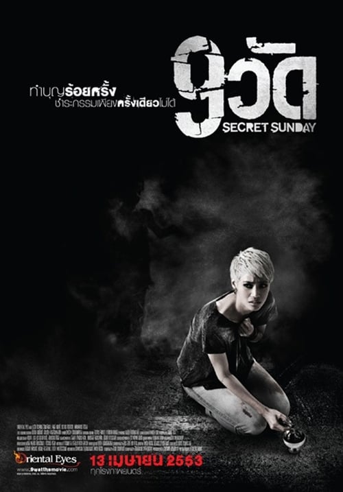 Secret Sunday - Movie Poster Secret Sunday - Movie Poster