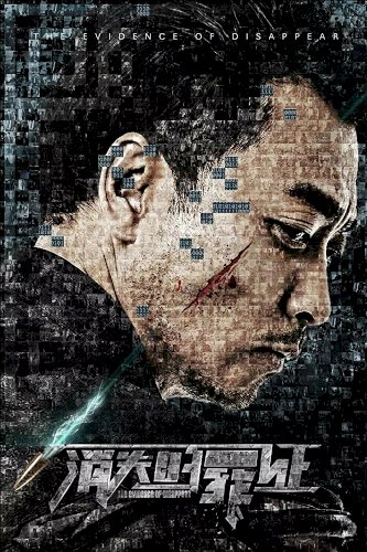 The Void Evidence - Movie Poster