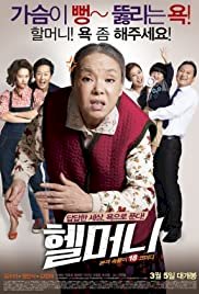 Granny's Got Talent - Movie Poster Granny's Got Talent - Movie Poster