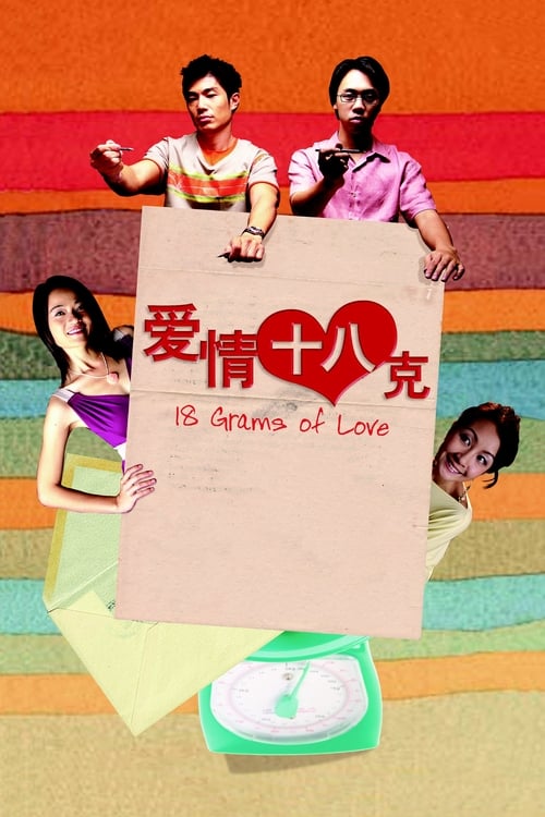 18 Grams of Love - Movie Poster 18 Grams of Love - Movie Poster