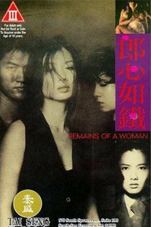 Remains of a Woman - Movie Poster Remains of a Woman - Movie Poster
