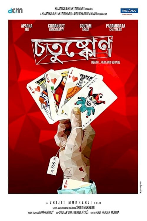 Chotushkone - Movie Poster Chotushkone - Movie Poster