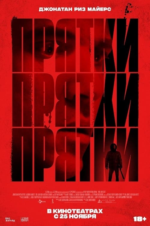 Hide and Seek - Movie Poster