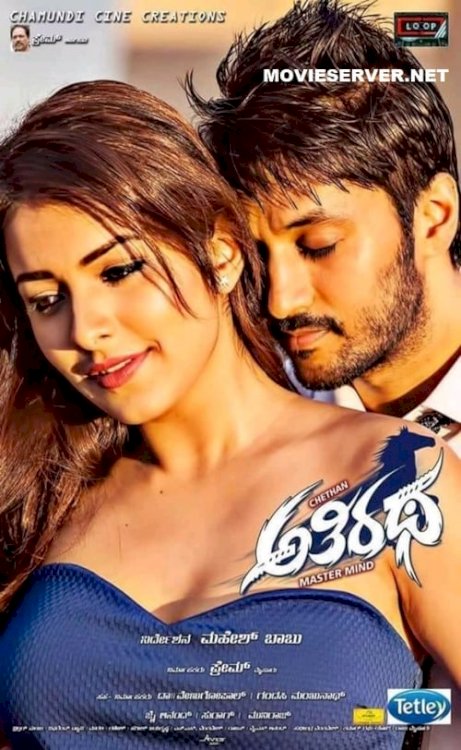 Athiratha - Movie Poster Athiratha - Movie Poster