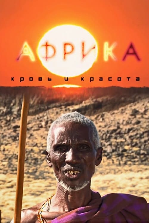 Africa, Blood & Beauty - Movie Poster Africa, Blood & Beauty - Movie Poster