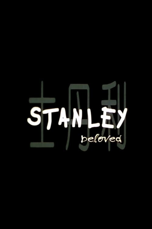 Stanley Beloved - Movie Poster